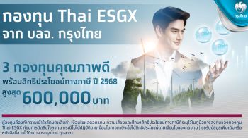 กรุงไทย มอง Thai ESG สร้างผลตอบแทนช่วงตลาดหุ้นไทยฟื้นตัว