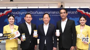 NT ร่วมมือ ปภ.ทดสอบระบบเตือนภัยทั่วประเทศ