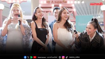 ‘เอ ศุภชัย’ เปิดตลาด ‘A fair’ อร่อยเกรดเออลังการงานสร้าง