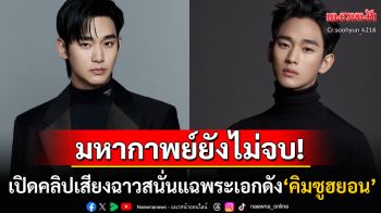 ฉาวสนั่น! ครอบครัวแฉยับ\'คิมแซรน\'ลึกซึ้ง\'คิมซูฮยอน\'ตั้งแต่ม.2 ถ่ายรูปลับ\'ไอดอลหญิง\'ส่งให้เด็ก