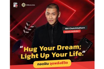ป.ป.ส.ชวนวัยทีนปล่อยของ! ประกวดคลิป TikTok สุดสร้างสรรค์ \'BE SMART SAY NO TO DRUGS\' ปี 2