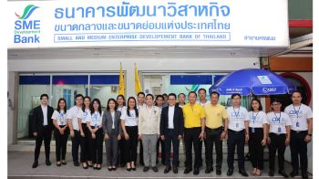 ‘เผ่าภูมิ’ มอบ SME D Bank ดึงเอสเอ็มอีเข้าถึงแหล่งทุน