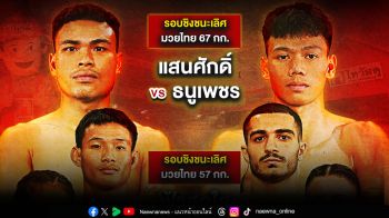 \'ช่อง 7HD\'เดินหน้าบู๊สนั่นจอ\'ONE ลุมพินี 107 – Fairtex Fight มวยมันพันธุ์ EXTREME\'