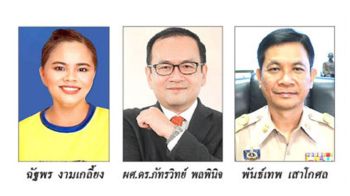 ชุมทางอีสาน : 08 พฤษภาคม 2568