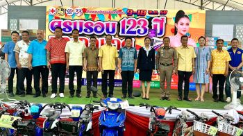 \'นอภ.บางบัวทอง\'แถลงข่าวจัดงานกาชาดครบรอบ 123 ปี แสง สี เสียง ยิ่งใหญ่ตระการตา