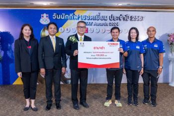 ไทยยามาฮ่า มอบเงิน 1 แสนบาท ให้กับสมาคมผู้สื่อข่าวกีฬา