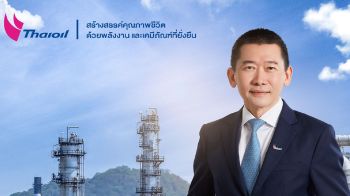สต็อกน้ำมัน-ซื้อคืนหุ้นกู้ ดันกำไร ‘TOP’ พุ่ง 3,504 ล้าน