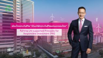 เมืองไทยประกันชีวิต เดินหน้านโยบายการสร้างความยั่งยืนในทุกมิติ  พร้อมประกาศเป็นบริษัทประกันชีวิตแห่งแรกของไทย  ที่เข้าร่วมลงนาม UN-supported Principles for Responsible Investment (PRI)