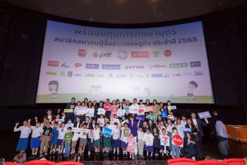 สมาคมผู้สื่อข่าวเศรษฐกิจ ผนึก 37 พันธมิตร มอบทุนบุตรฯ ปี 2568