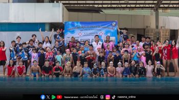ม.รังสิต จัดโครงการให้ความรู้ความปลอดภัยทางน้ำและว่ายน้ำเป็น