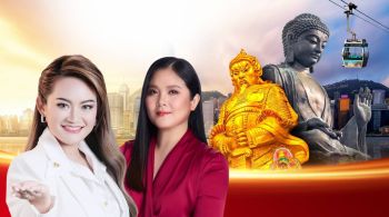 มูเตเลดี้ จับมือ หมอปลาย พรายกระซิบ ชวนมูให้ปัง ที่ฮ่องกง