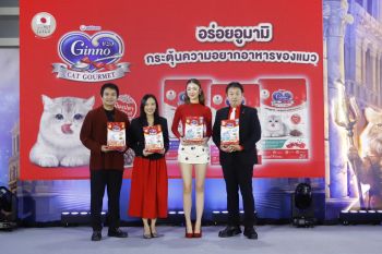 ยูนิ.ชาร์ม เปิดตัว \'กินโนะ แคท กูร์เมต์\' อาหารแมวกรดพรีเมียม เพื่อสุขภาพที่ดีของแมว