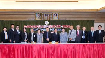 TPIPL จัดงานประชุมสามัญผู้ถือหุ้นประจำปี 2568