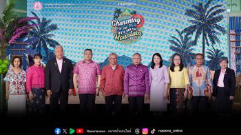 พม. จัดแถลงข่าวเตรียมจัดงาน \'Charming of the Sea - Let’s see the Mountain 2025\'