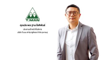 TMAN โชว์รายได้รวมทะยาน 594 ล้านบาท ทำกำไรสุทธิเติบโต13%