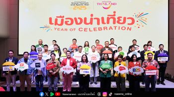 ททท. เปิด “เมืองน่าเที่ยว Year of Celebration” ชู 12 แคมเปญท่องเที่ยวหน้าฝนเจาะกลุ่ม Sub-Culture