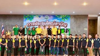 สหกรณ์โคนมกำแพงแสน จ.นครปฐม จัดประชุมใหญ่สามัญประจำปี