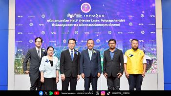 ครั้งแรกของโลก! อว. ค้นพบสารชีวโมเลกุลใหม่ HeLP จากเซรั่มน้ำยางพารา \'ต้านมะเร็ง - การอักเสบ\'