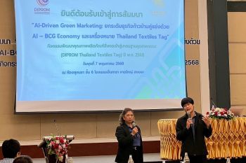 ดีพร้อม จัดอบรมเสริมสร้างผู้ประกอบการ ยกระดับธุรกิจก้าวข้ามคู่แข่งด้วย AI - BCG Economy เครื่องหมาย Thailand Textiles Tag