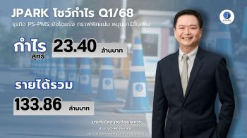 JPARK โชว์กำไร Q1/68 ที่ 23.40 ล้าน.