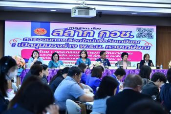 กมธ.การพัฒนาสังคมฯ จัดเสวนาเรื่อง \'สลาก กอช. การออมทางเลือกใหม่เพื่อวัยเกษียณฯ\' มุ่งสร้างความรู้ความเข้าใจเกี่ยวกับหวยเกษียณ