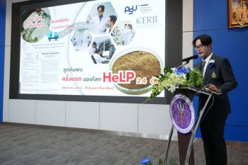 นักวิจัย ค้นพบ \'HeLP\' นวัตกรรมกู้ชีพคนไทย จากเซรั่มน้ำยางพารา ขึ้นทะเบียนสิทธิบัตรรายแรกของโลก