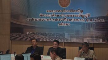 ปูด‘ตระกูลชินฯ’  หาคนออกแบบบ่อนคลองเตยไว้แล้ว