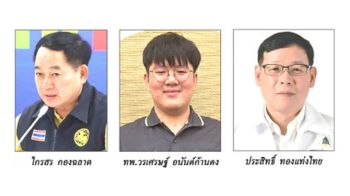 ชุมทางอีสาน : 15 พฤษภาคม 2568