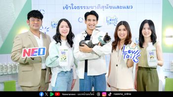 นีโอ คอร์ปอเรท ชวน ‘ก๊อต-จิรายุ’ และน้องแมวสุดเลิฟ \'น้องมันเดย์\' อวดโมเม้นท์สุดน่ารักเปิดตัว ‘LovliTails’แบรนด์น้องใหม่ที่เข้าใจสัตว์เลี้ยง