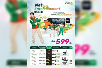AIS 3BB FIBRE3 เปิดตัวแพ็กเกจ “Net & Entertainment Gang” รวมบริการ Max ในทุกแพ็กเกจเน็ตบ้าน เพื่อความบันเทิงครบจบในหนึ่งเดียว