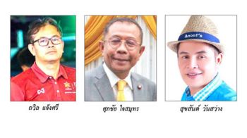 ลุ่มเจ้าพระยา : 17 พฤษภาคม 2568
