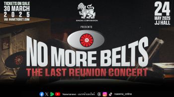 24 พ.ค.นี้ หวนคืนสู่อดีตครั้งสุดท้ายของ ‘NO MORE BELTS’ คอนเสิร์ตใหญ่ในรอบ 17 ปี