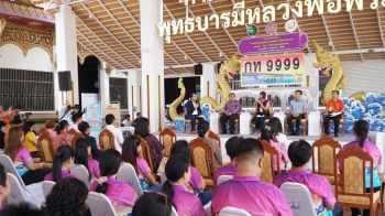 ‘ขนส่งหนองคาย’ เปิดประมูลเลขสวย-หมวด กท. ‘ก้าวหน้ามั่งมี-ทวีทรัพย์ทวีโชค’