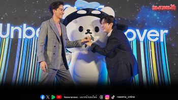 \'เต-นิว\'ควงคู่ \'ยัยซัง\'ทัวร์โลกทีวี AI สุดล้ำ เสิร์ฟฟินจัดเต็ม