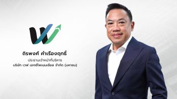 ‘เวฟ บีซีจี’ บุกขยายฐานลูกค้าอุตฯท่องเที่ยว- การบิน