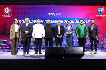 สถาบันคุณวุฒิฯ มอบรางวัลเชิดชูเกียรติ TPQI Award 2567 ยกย่องและสร้างขวัญกำลังใจให้แก่บุคลากร