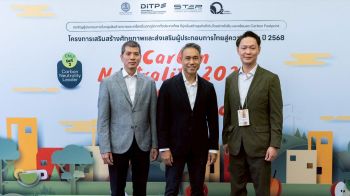DITP - มช. ปั้นผู้ประกอบการไทยปรับตัว สร้างมูลค่าเพิ่มด้วยธุรกิจคาร์บอนต่ำ