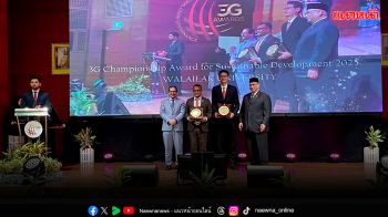 ม.วลัยลักษณ์ คว้ารางวัลระดับโลก ‘3G Awards 2025’ ต่อเนื่อง 2 ปีซ้อน
