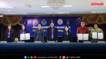 สพป.พิษณุโลก เขต 2 จัดพิธีลงนามความร่วมมือทางการศึกษาส่งเสริมประชาธิปไตย