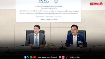 TCMA - กพร.ยินดีความสำเร็จผู้รับทุนการศึกษา ต่อยอดความรู้ธรณีวิทยาแร่หายาก ร่วมตอบโจทย์พัฒนาไทยแลนด์ 4.0 ควบคู่เป้าหมาย Net Zero 2050