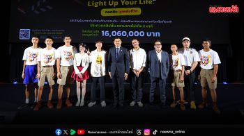 ป.ป.ส.ชวนวัยทีนปล่อยของ! ประกวดคลิป TikTok สุดสร้างสรรค์ \'BE SMART SAY NO TO DRUGS\' ปี 2