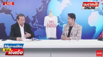 (คลิป) 13 มิ.ย.นี้ \'คุก-รอด\' ชี้ชะตา \'ทักษิณ\'