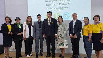 สมาคมแพทย์อาสา จับมือ 3 ภาคี เปิดโครงการ\'ชีวิตใหม่\' ตั้งศูนย์บำบัดผู้ติดยาเสพติด