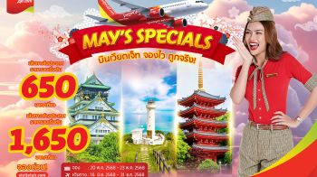 ห้ามพลาด! \'บินเวียตเจ็ท จองไว ถูกจริง!’ ตั๋วเริ่มต้น 650 บาท ที่นั่งเพียบ มิ.ย. & ก.ย. นี้