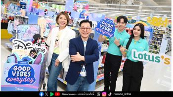 โลตัส เปิดแคมเปญ “Good Vibes Everyday”  ให้นักชอปได้เพลิดเพลินกับสินค้าดิสนีย์ตลอดปี 2568