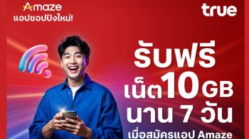 จาก พอยท์ที่ลืมใช้ สู่ เงินดิจิทัลที่ใช้ได้จริง