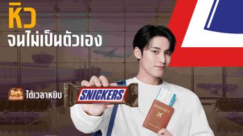 SNICKERS เปิดตัวแบรนด์แอมบาสเดอร์คนล่าสุด มินกยู จากวง SEVENTEEN