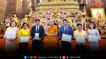 เจ้าประคุณสมเด็จพระมหาธีราจารย์ เป็นประธานในพิธีมอบประกาศนียบัตรผู้ทำคุณประโยชน์ส่งเสริมการเรียนการสอนธรรมศึกษา