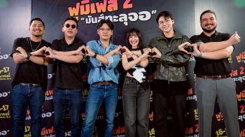 การรวมตัวของเหล่าอินฟลูฯ และศิลปินมากกว่า 100 ชีวิต ในงาน ‘FU ME FEST 2 มันส์ทะลุจอ’