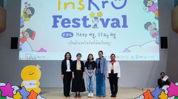 Sea (ประเทศไทย) ผนึกกำลัง InsKru จุดประกายครูยุคใหม่